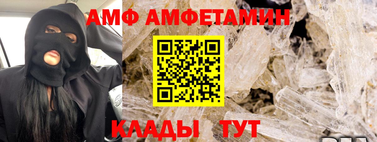 Амфетамин Розовый  АМФЕТАМИН  Конаково  Вход с VPN 