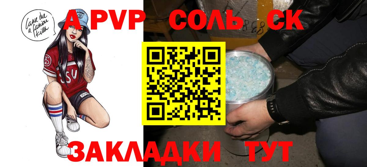 Alpha-PVP кристаллы  Вход с VPN  Конаково 
