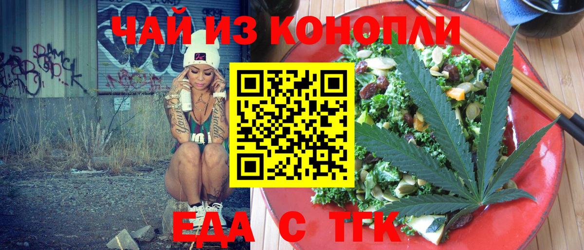 Конаково  Еда ТГК марихуана  Вход с VPN 