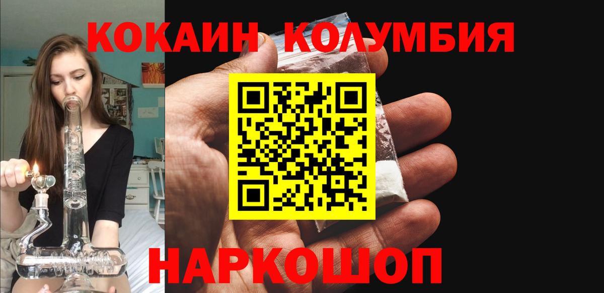 Конаково  Кокаин 97%  Кокаин Fish Scale  Вход с VPN 