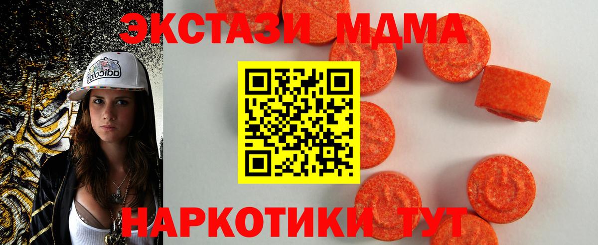 Экстази TESLA  Вход с VPN  Ecstasy  Конаково 