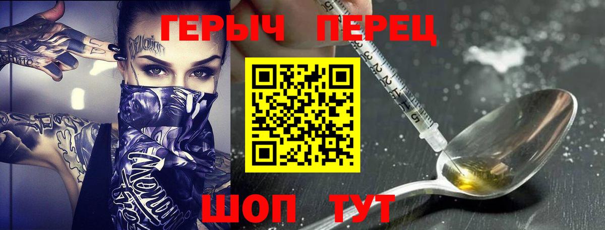 Героин белый Конаково