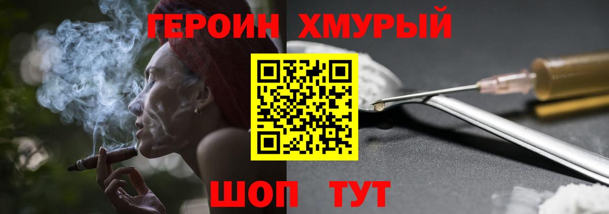 Конаково  ГЕРОИН Heroin  Вход с VPN 