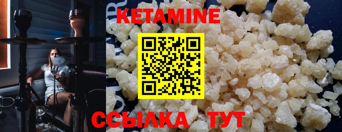 Конаково  Кетамин VHQ  Вход с VPN 