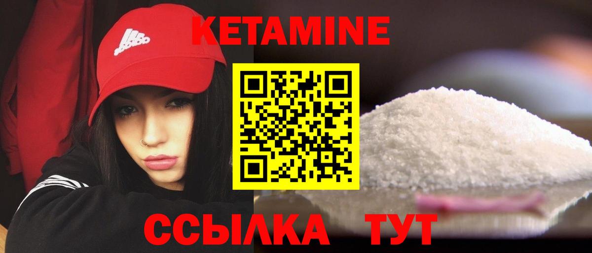Кетамин ketamine Конаково
