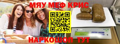мефедрон Конаково