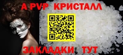 альфа пвп Коммунар