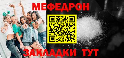 мефедрон Конаково