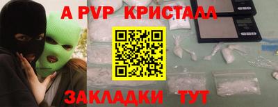 альфа пвп Коммунар