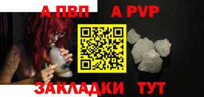 альфа пвп Коммунар