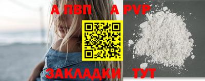 альфа пвп Коммунар