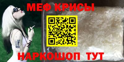 мефедрон Конаково