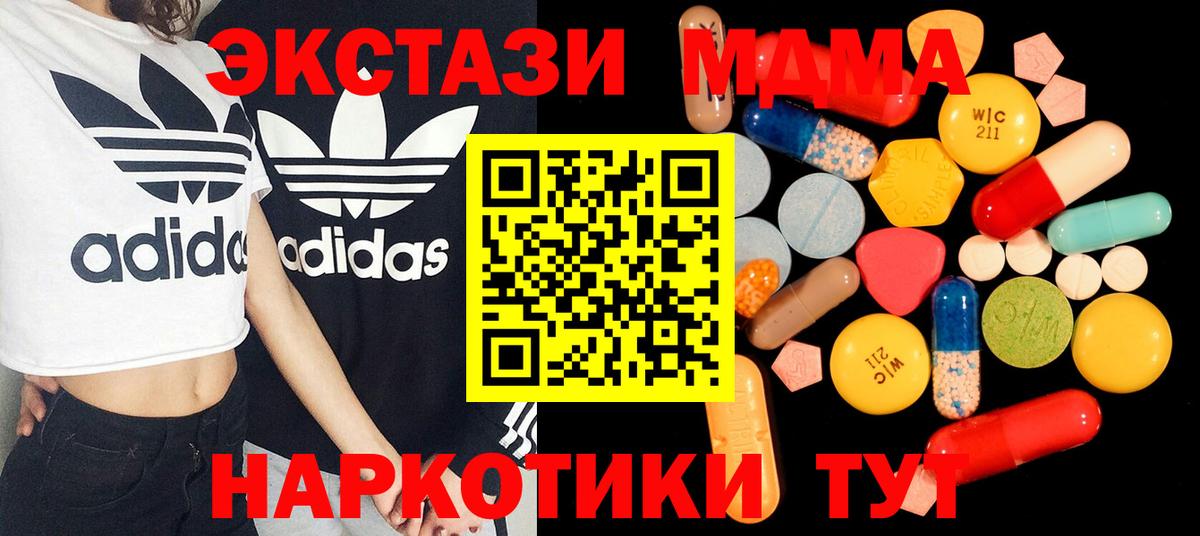 МДМА Molly  Вход с VPN  МДМА  MDMA crystal  Конаково 