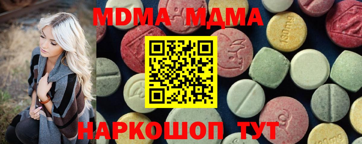 МДМА молли Конаково