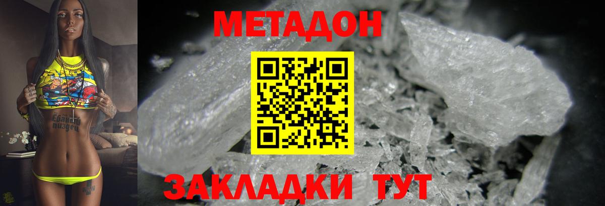 Метадон мёд  Вход с VPN  кракен как зайти  Конаково 