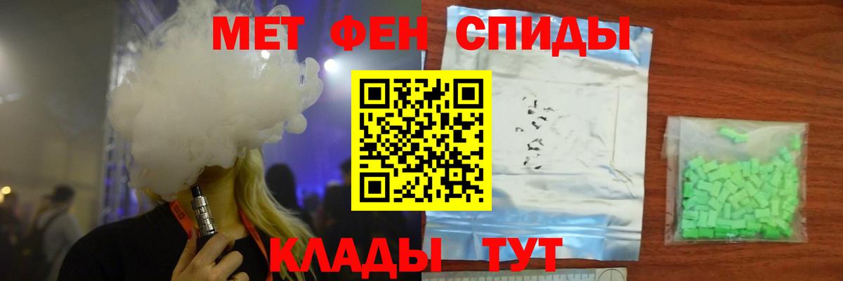 Первитин пудра Конаково
