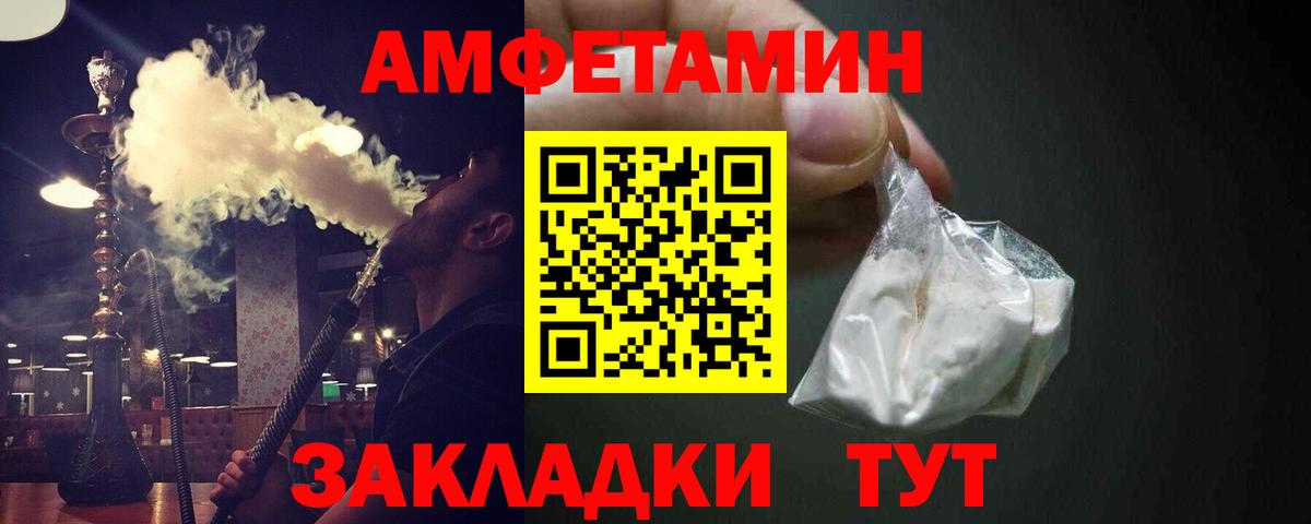 МЕТАМФЕТАМИН витя  Вход с VPN  Конаково 