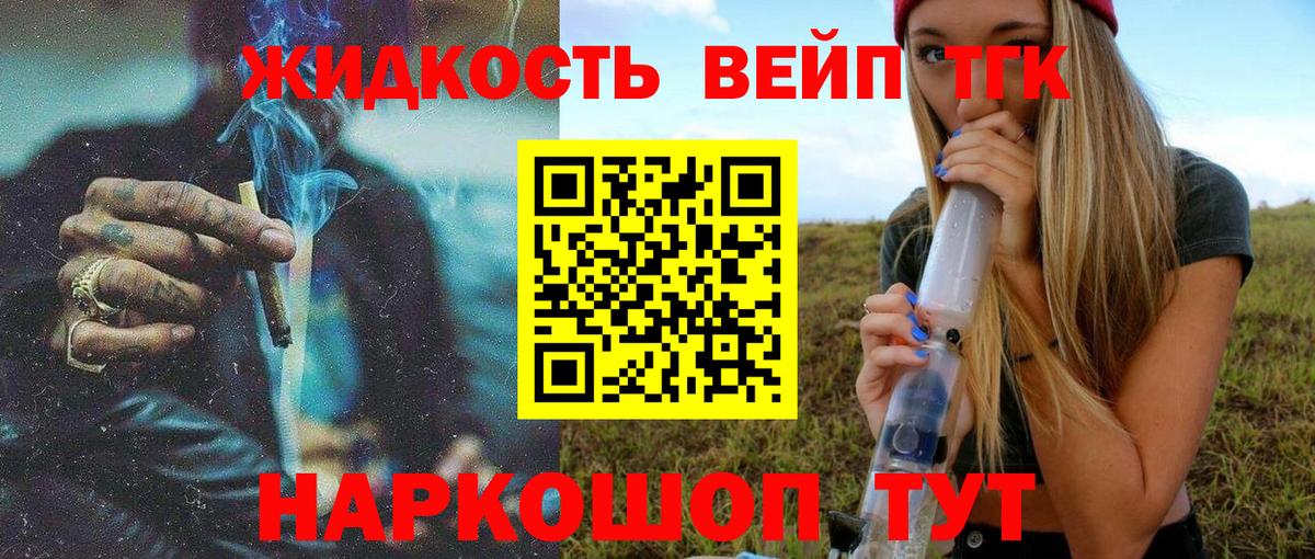 Дистиллят ТГК THC oil  Вход с VPN  Конаково 